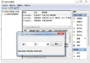 電腦定時關機 三種簡單方法，無需編程也能輕松實現